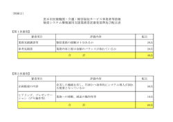 茨木市医療機関・介護・障害福祉サービス事業者等情報 検索システム