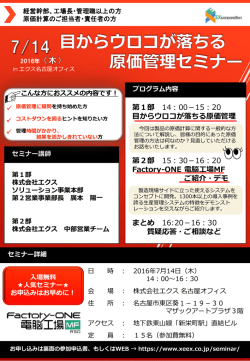 第1部 - 株式会社エクス