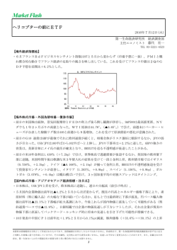 Economic Indicators 定例経済指標レポート