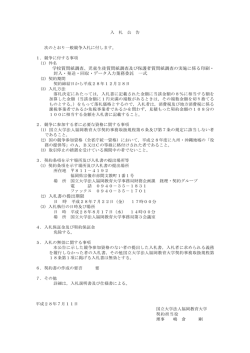 学校質問紙調査、児童生徒質問紙調査及び保護者質問