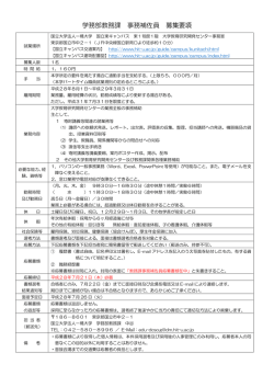 詳細 - 一橋大学