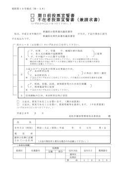 兼請求書 - 山梨県 北杜市