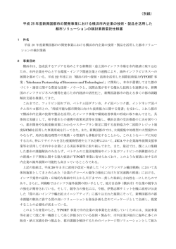 業務委託仕様書