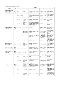 7月の行事内容(PDF文書)