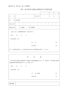 様式（PDF：28KB）