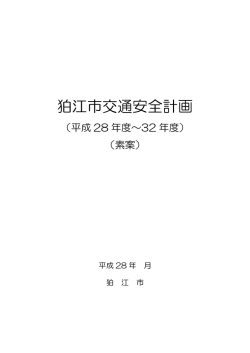 表紙・目次 [60KB pdfファイル]