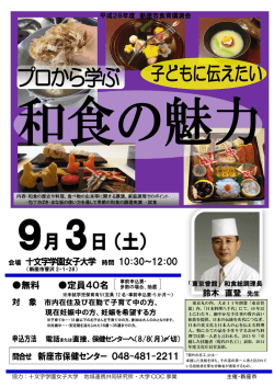 （表面） （別ウィンドウ・PDFファイル・455KB）