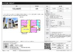 資料PDF - アイ賃貸