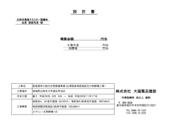 (入札用・PDF).