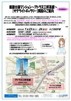 詳細はこちら