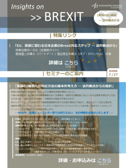 Insights on - 渥美坂井法律事務所・外国法共同事業