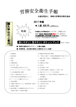 こちら - 神奈川労務安全衛生協会