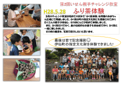 最後は皆で記念撮影   伊仙町の指定文化財を体験できました!