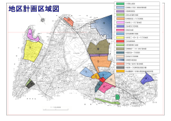 【資料2】地区計画区域図（PDF 308KB）