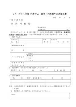 下関地区広域行政事務組合 消防本部