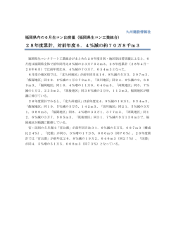 記事全文