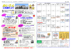 公民館だより