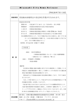 【20160713報道資料】建設業協会青島海岸美化奉仕作業