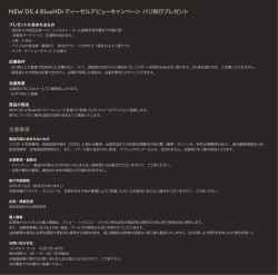 詳しくはこちら - NEW DS 4