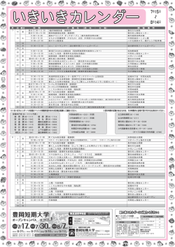 行事予定表＆けいじばん(PDF文書)