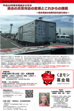 平成28年7月10日 - 一般財団法人 日本救護救急財団