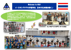 EAU留学生の日本文化体験！