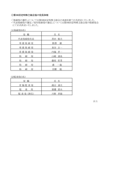 関連PDF