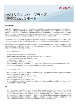 ベーシックメンテナンス/エッセンシャルサポート