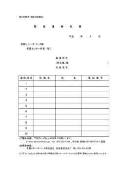 （所在棟、階 ） 代 表 者 名 氏