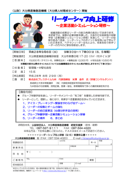 詳細はこちら - 大分県産業創造機構