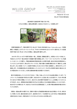 リリース全文