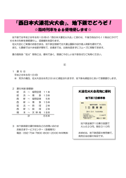 詳細はこちら