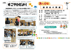 講 演 会 の 開 催