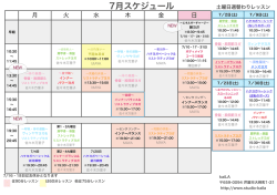 詳しくはこちら - kaiLAヨガスタジオ