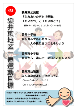 袋井東公民館