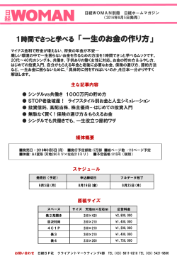 1時間でさっと学べる 「一生のお金の作り方」