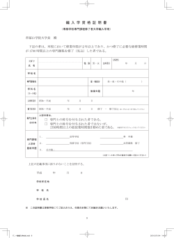 が、 1700時間以上の総授業時間数を修めた者である。