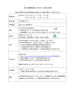 託児所 申込はこちら