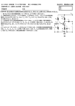 試験時間85分 出題者：岩谷素顕 1枚目/4枚中 学籍番号 氏名 評 点 持込