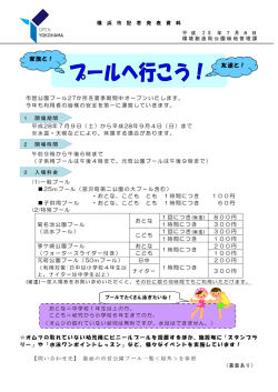 記者発表資料（PDF形式 565KB）