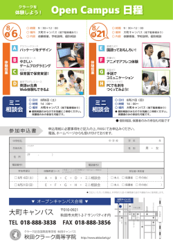 詳しくはこちら - 秋田クラーク高等学院