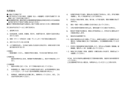 利用案内 - 紀の川市