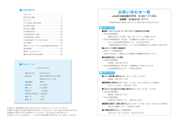 裏表紙 - JAはだの