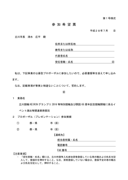 （第1号様式）（PDF：82KB）