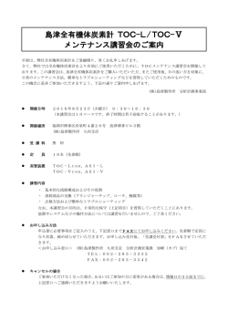 島津全有機体炭素計 TOC-L/TOC