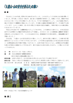 地 図 - 公益社団法人日本山岳会