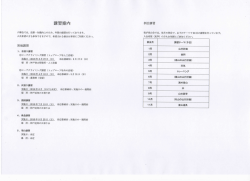 講習案内 - 六摩会ホームページへようこそ