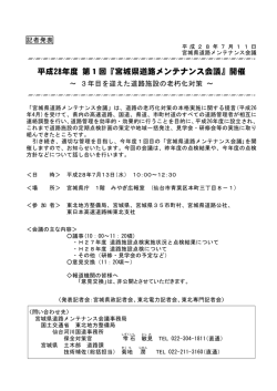 記者発表 [PDFファイル／120KB]