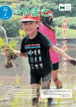 田植えって楽しいな  田植えって楽しいな