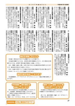 議会を傍聴しませんか 手話通訳・要約筆記を 実施しております 録音 CD